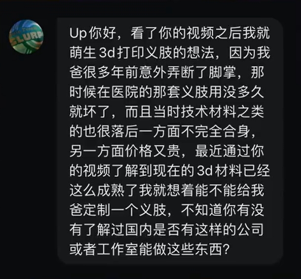 聊天記錄.png